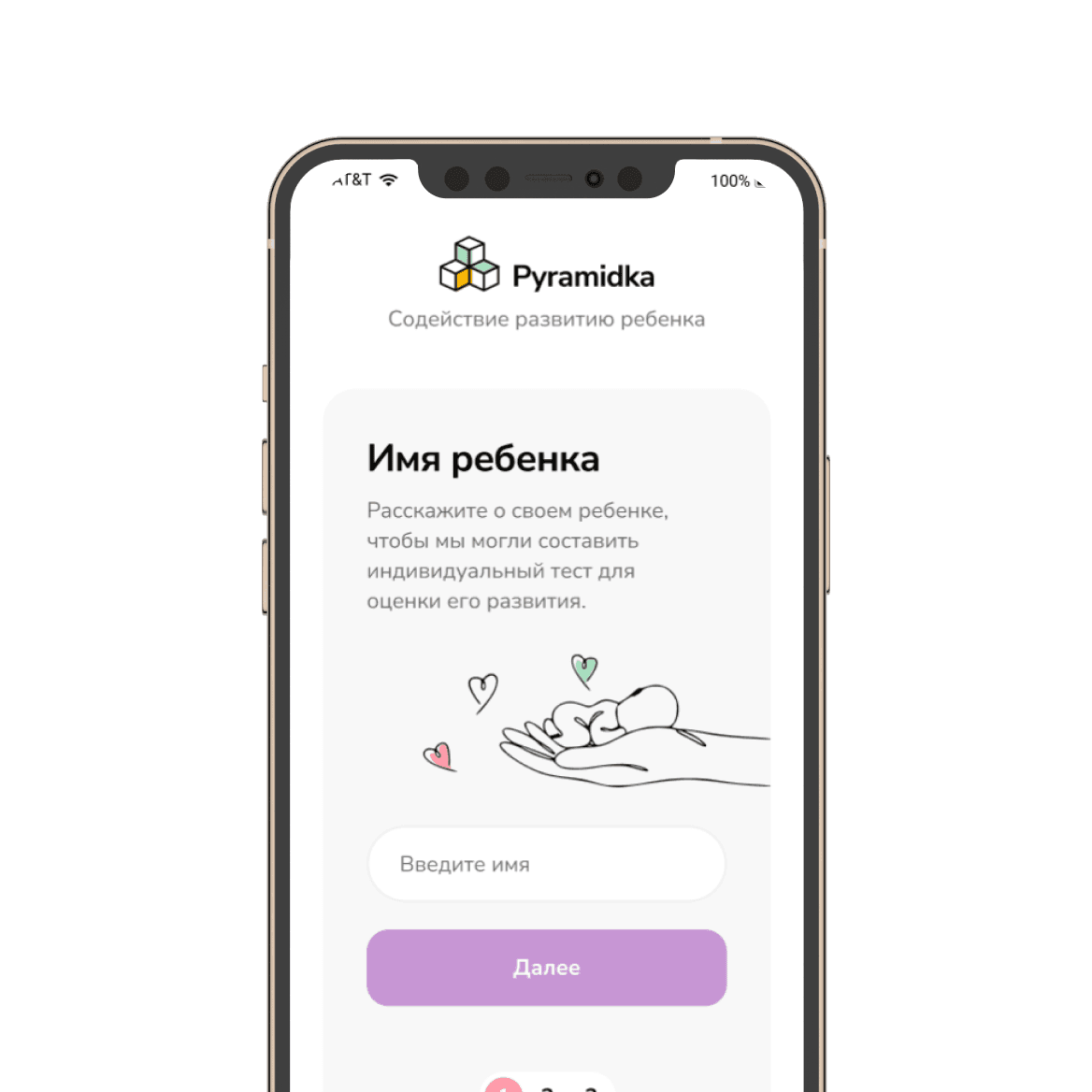 Pyramidka App Interface