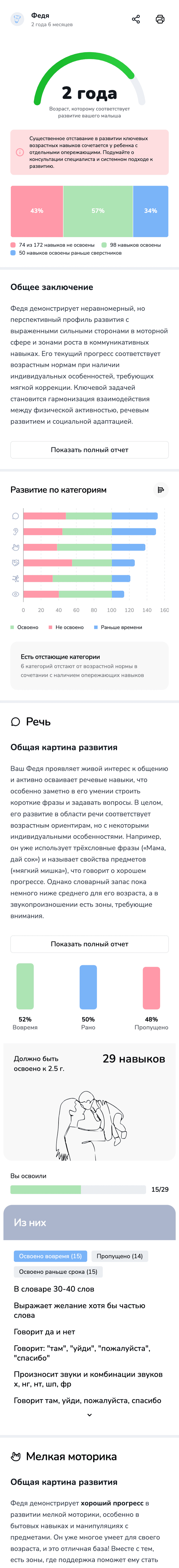 App screen